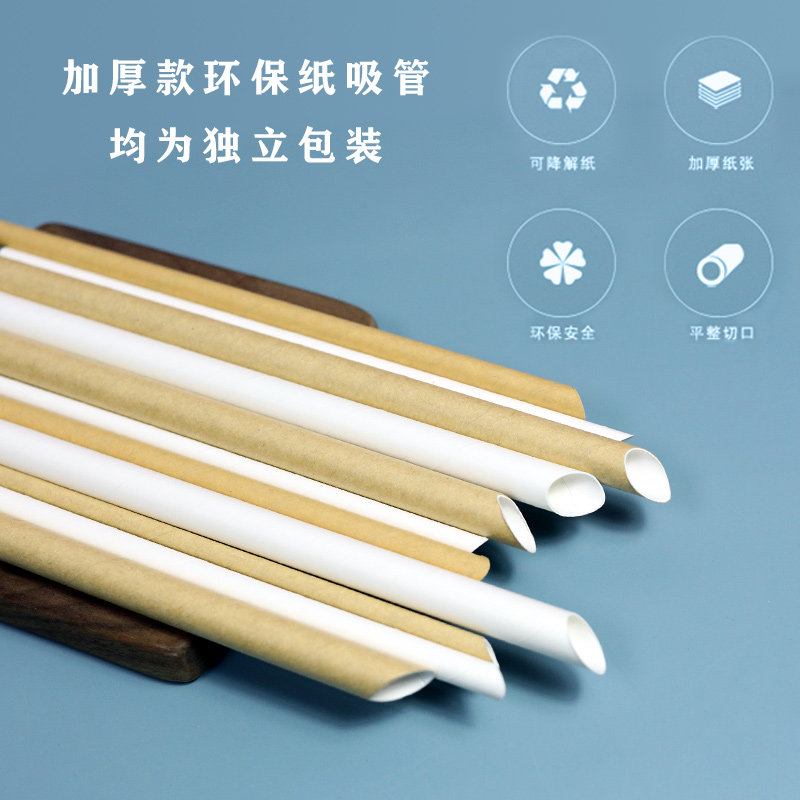 一次性纸吸管独立包装饮品珍珠奶茶加粗环保可降解PLA吸管包邮