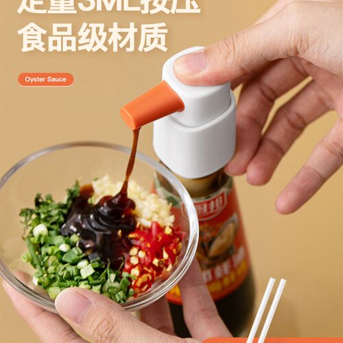 蚝油瓶压嘴神器倒耗油按压嘴通用耗油瓶挤压家用蚝油泵头挤压器