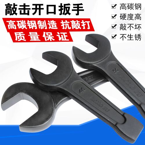 德来亚重型敲击扳手直柄单头开口扳手24/30/32/36/41/46/50/65/85