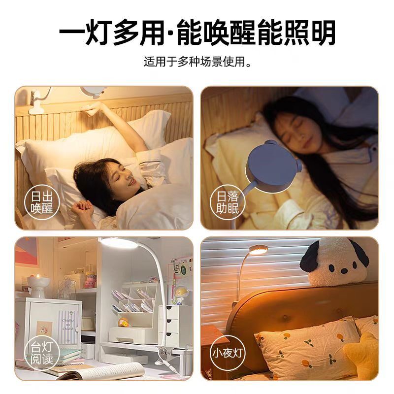 早鸟唤醒灯无声学生宿舍光闹钟智能台灯定时开关早起床叫醒神器