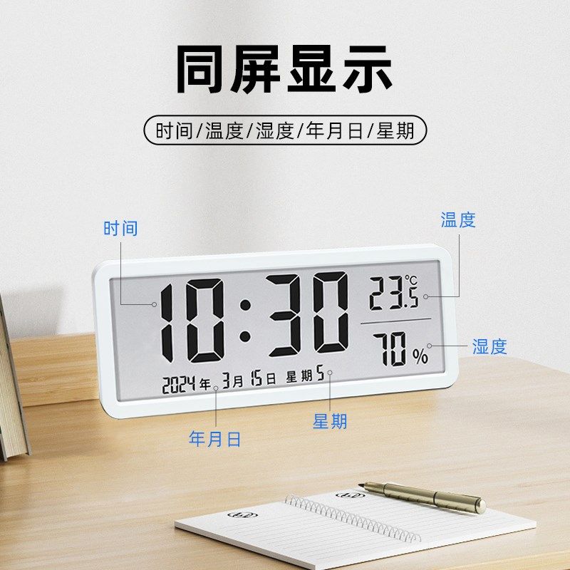 数字时钟电子钟表摆台式时间显示日期温湿度挂墙厨房客厅家用电池