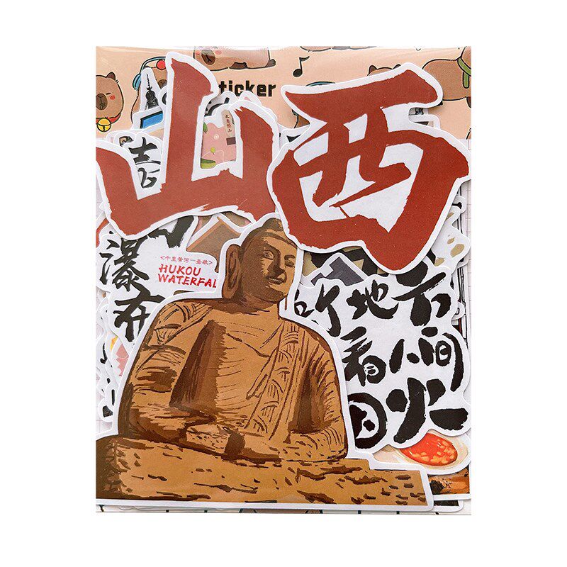 山西太原城市旅游纪念手帐贴纸家乡建筑美食风俗手抄报识字绘本贴