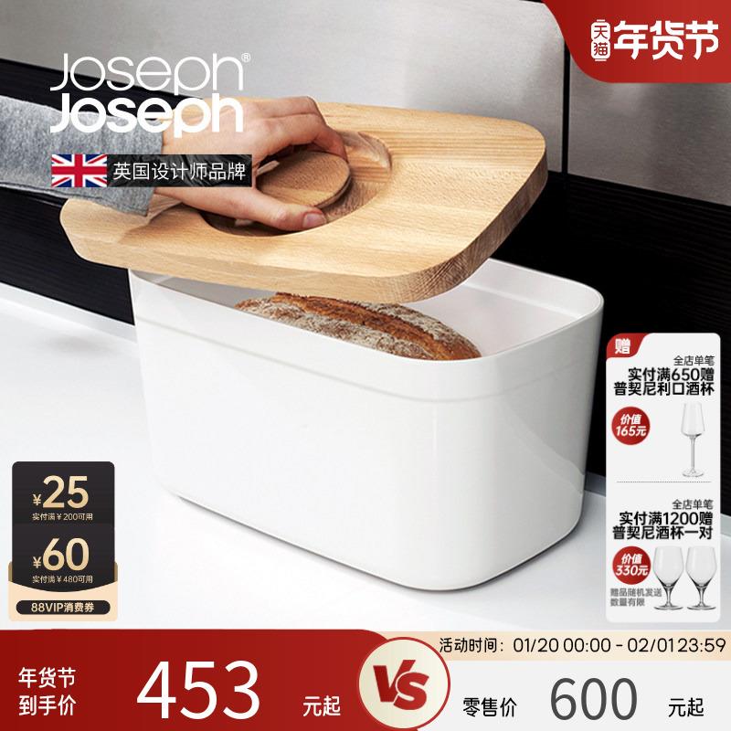 英国 JosephJoseph 吐司面包收纳盒带盖子竹砧板盒盖广口加深 810