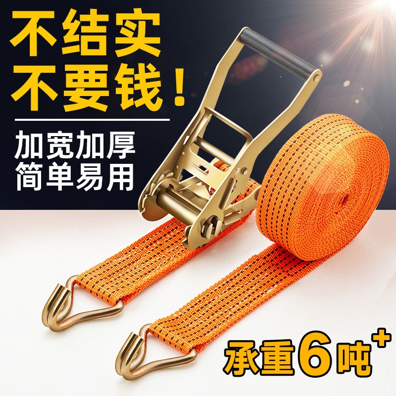 货车捆绑带紧绳器加厚耐磨专用新型车用固定带自锁动拉收紧器绳子