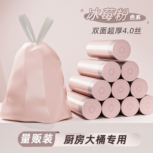 垃圾袋家用手提式加厚厨房抽绳特厚超大号商用清洁袋宿舍厨余专用