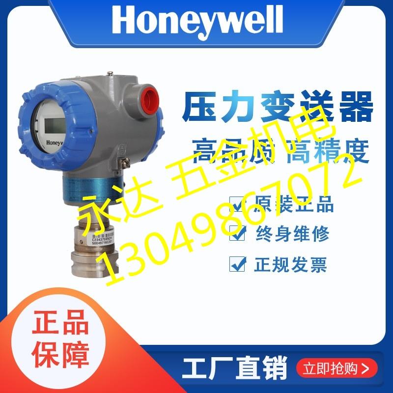 协仪温度表头数字保护变送器HART压力STG74L雷电
