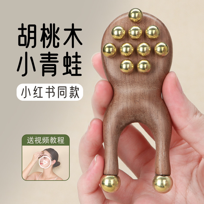 丰林黄铜胡桃木小青蛙按摩器面部筋膜提升脸提拉鼻梁眼睛美容工具
