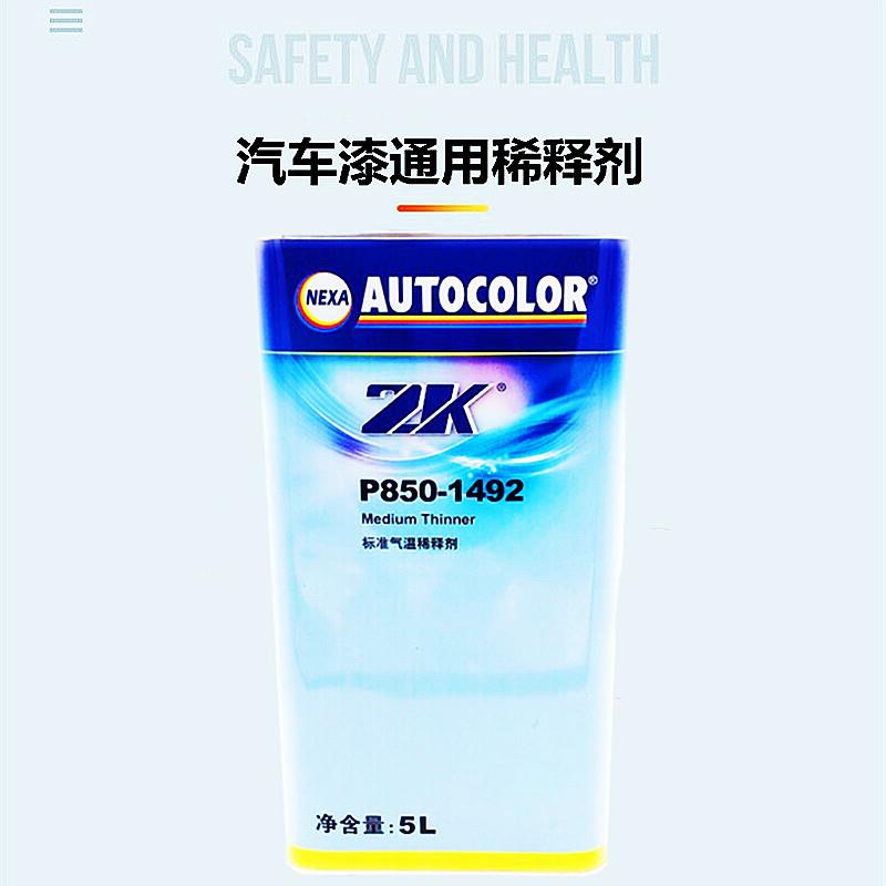 ICI稀释剂油漆通用型稀料快干PPG汽车涂料清洗剂去除剂清洁剂辅料