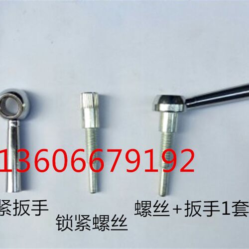 无锡机床无心磨床配件1040锁紧螺丝扳手  导轨螺丝锁紧手柄