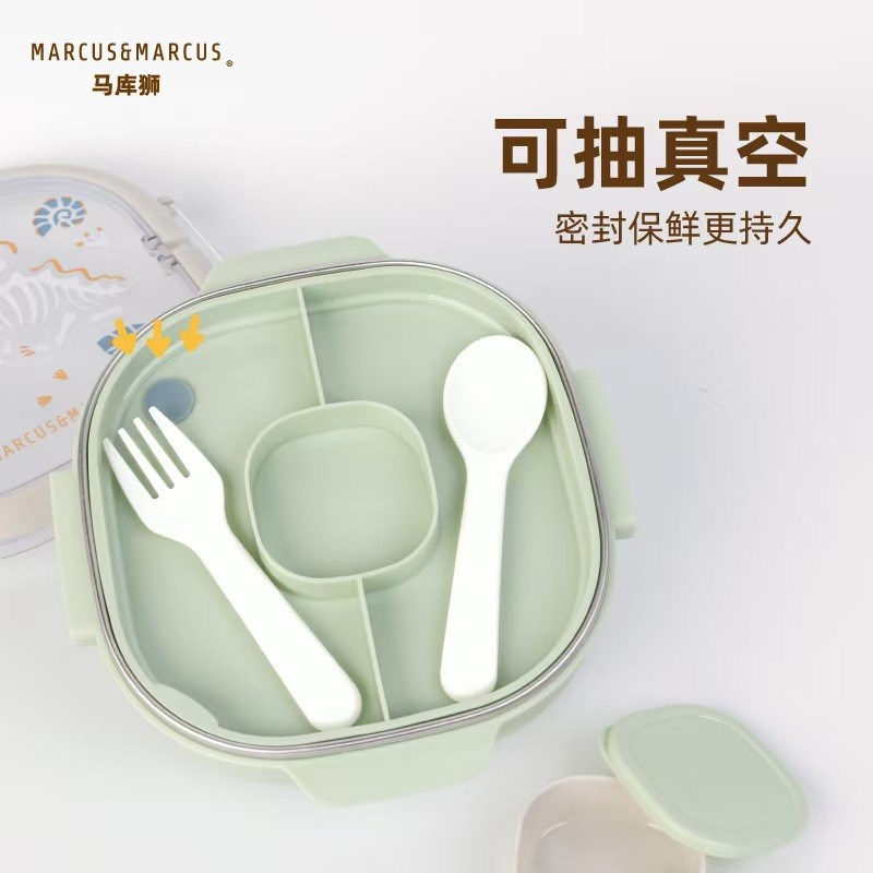 marcus马库狮儿童真空保温饭盒学生上班族外出便携便当盒叉勺套装