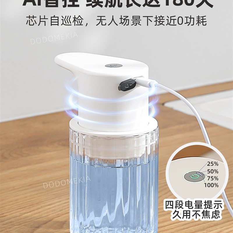 渡渡美家自动泡沫洗手液机感应器电动洗手机智能皁液器洗洁精