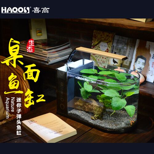 喜高桌面鱼缸创意小型迷你玻璃生态客厅鱼缸水族箱小鱼缸懒人鱼缸