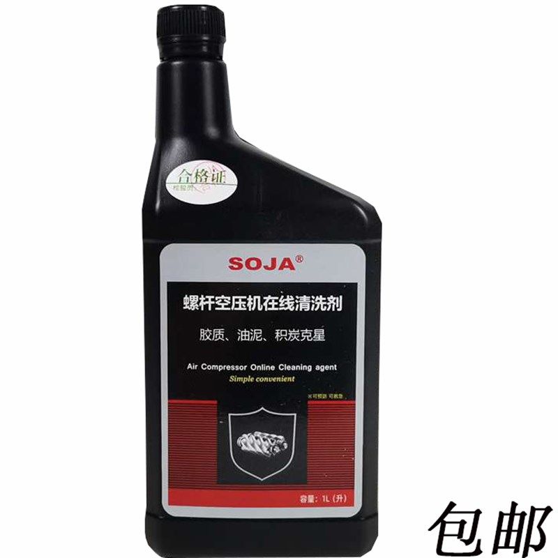 压缩机机头卡死积碳碳在线清洗剂油路螺杆空压机结焦油污在线清洗