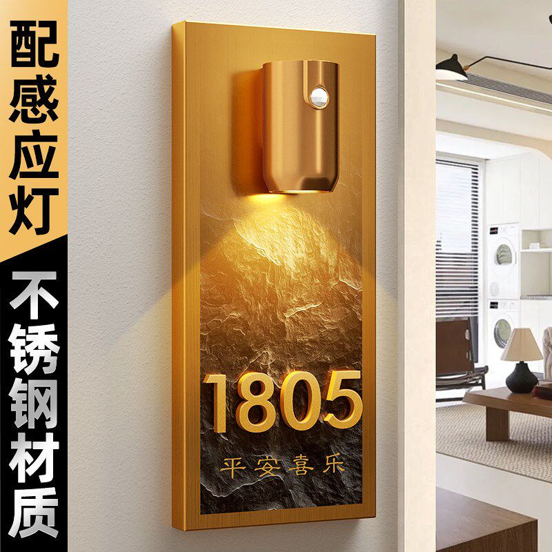 入户门牌号家用高级感不锈钢号码牌订制酒店客房别墅民宿高端大气
