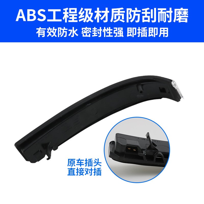适用于奔驰A级A160 B级B180 B200后视镜转向灯倒车镜灯条W169W245