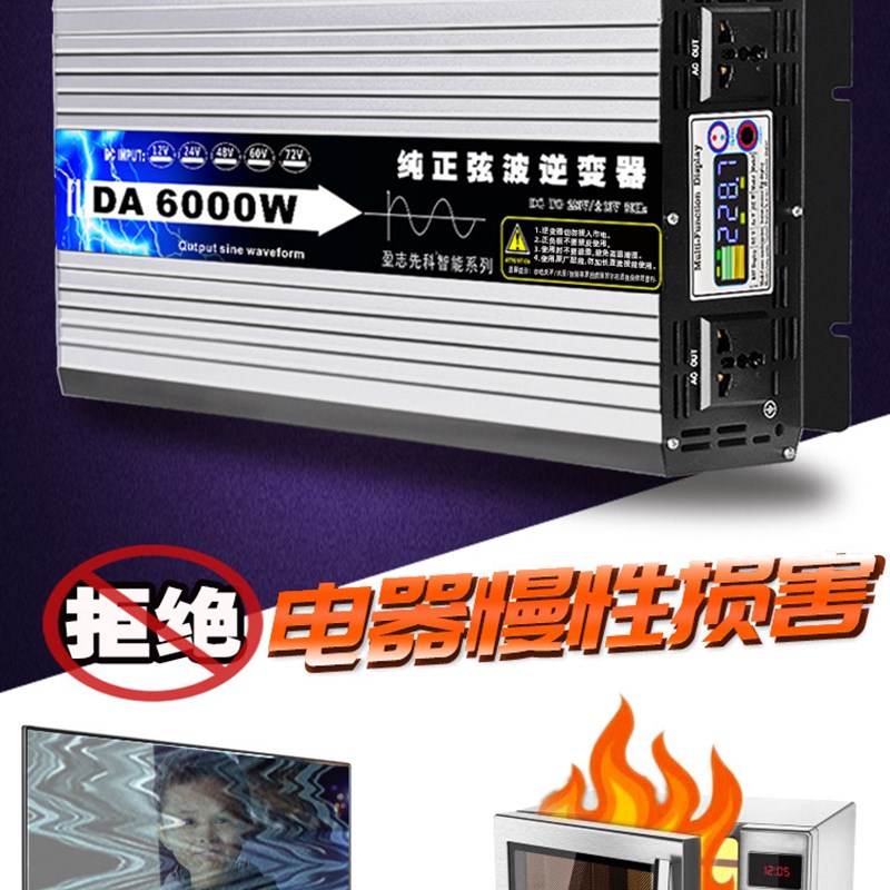 12V纯正弦波电源转换器24v变220v家用升压器电源电动车电源转换器