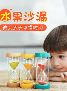 水果沙漏计时器30分钟小时10半个时间儿童防摔漏流沙瓶倒20漏斗15