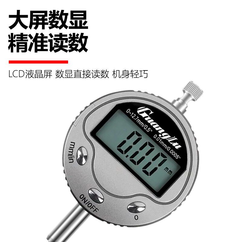 桂林广陆数显百分表高精度0-12.7-20-25-30-50mm 电子数字千分表