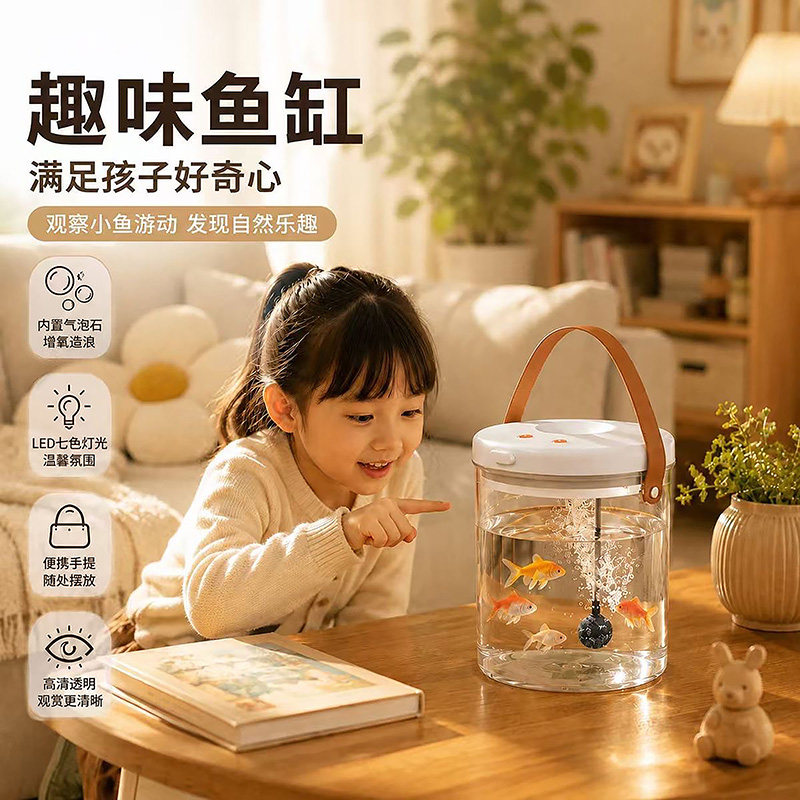 茸货1.2L提手儿童启蒙鱼缸图片