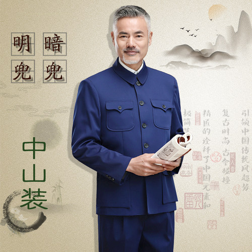春秋季老年人中山装男爸爸装老人衣服外套男士老式爷爷中山服套装