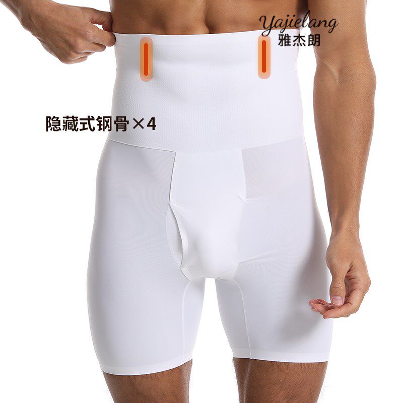 男士收腹裤高腰塑身裤美体无痕隐形内裤大码束腰收小肚子强力夏季