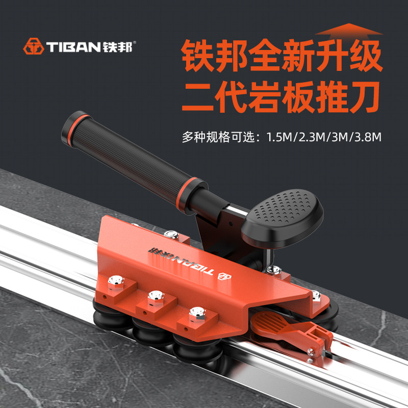 铁邦新型二代手动瓷砖切割机高精度岩板大板地砖轨道推刀切割机