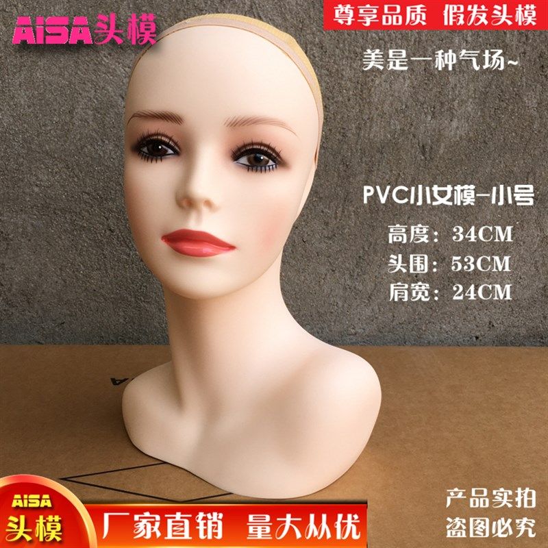 PVC材质模特头新款小号34CM高度热销女模假发围巾饰品展示模特道