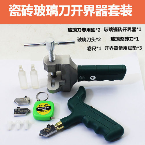 瓷砖切割神器玻璃刀手握式开界器划刀割磁砖金刚石划厚玻璃家用