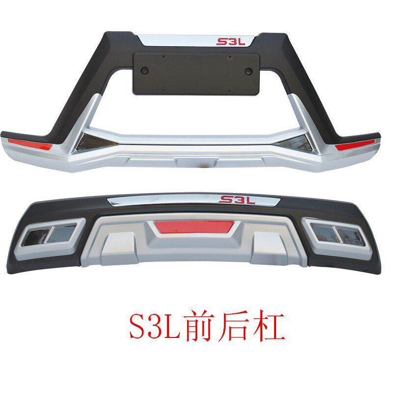 适用于北汽幻速S3L前后保护杠幻速S3保险杠s3l前后保险杠s3前后杠