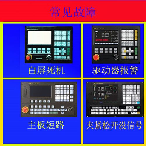 维修华兴数控机床配件系统显示器32XTA  901XT 920XTD 面板控制器
