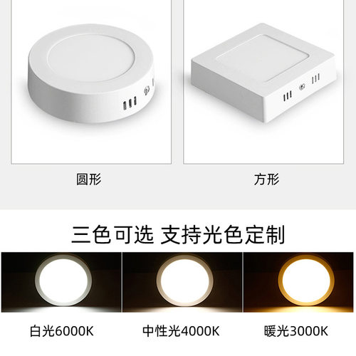 超薄圆形明装led筒灯6w12w18w24w方形面板灯过道走廊压铸小吸顶灯