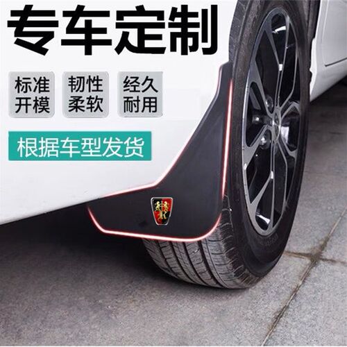 适用荣威I5挡泥板原厂汽车用品改装2020款专用I5配件前轮档泥瓦
