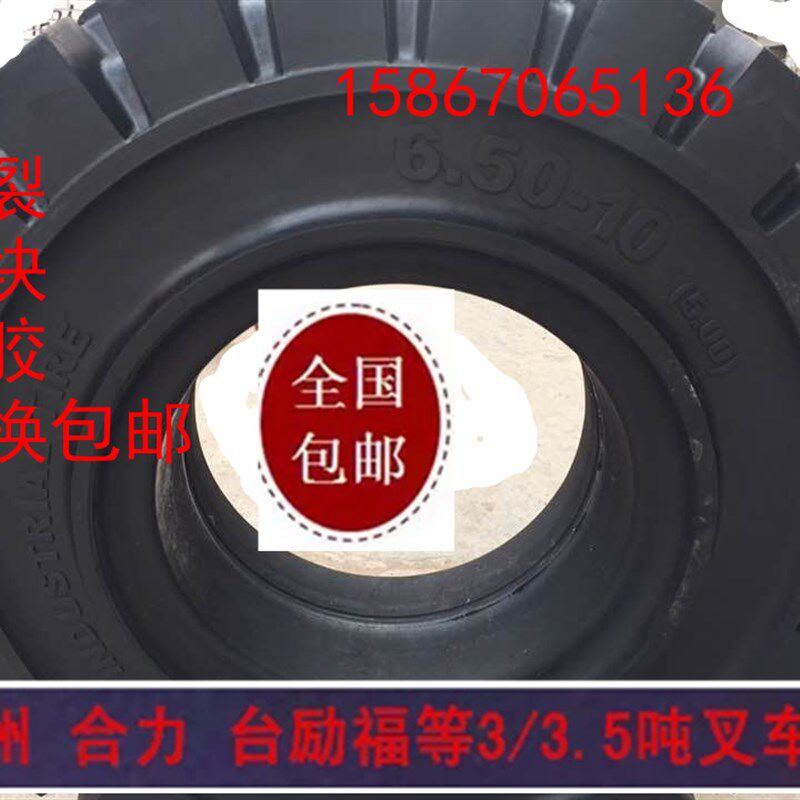 叉车专用实心轮胎杭叉合力3/3.5吨前轮28x9-15后轮650-10充气轮胎