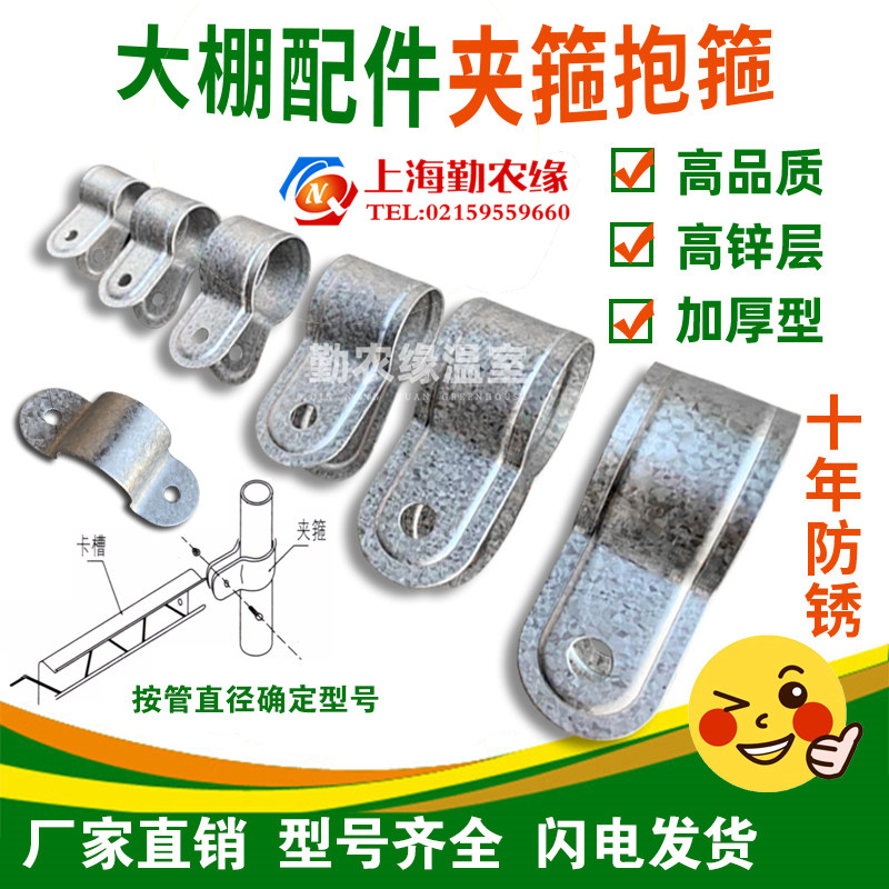 农业养殖蔬菜大棚配件骨架管槽连接夹箍抱箍加厚门头箍夹圈半夹箍