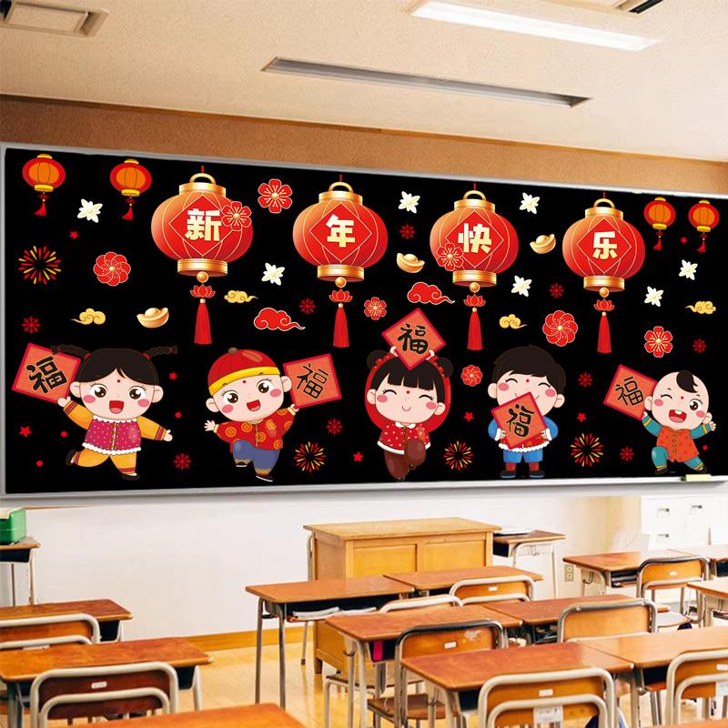 庆元旦迎新年黑板报装饰墙贴小学幼儿园主题班级文化教室布置环创