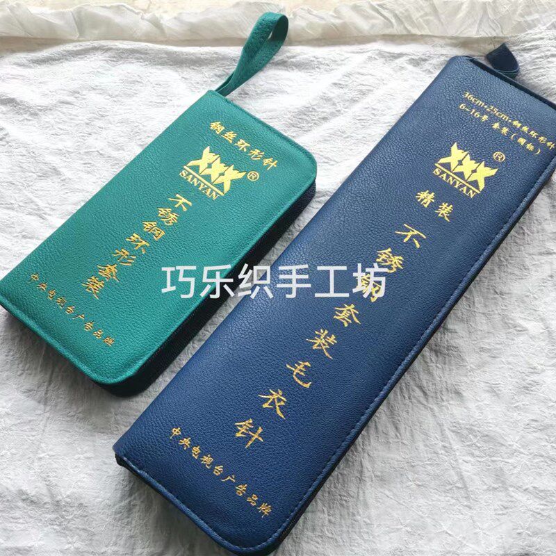 新彩色环形针套针不锈钢编织工具三燕毛衣针套装长短环针加送尺规