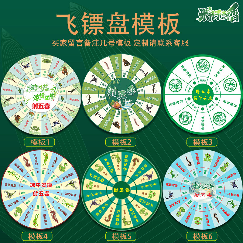 射五毒端午节游戏飞镖盘磁性趣味活动安全定制磁吸儿童活动大转盘图片