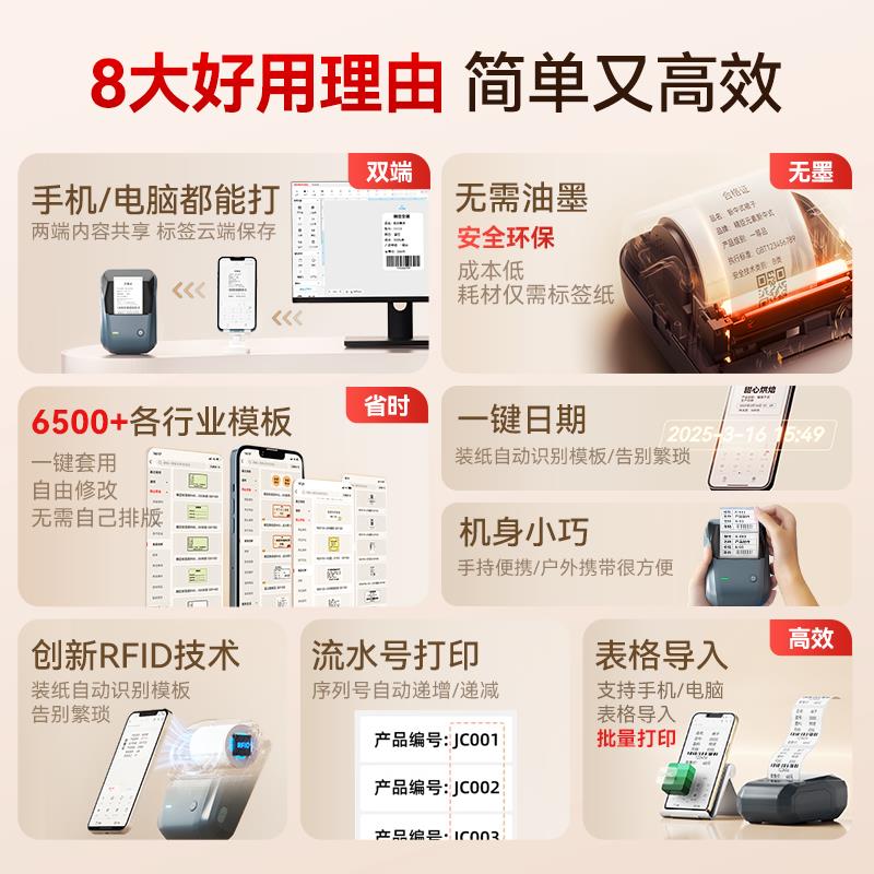 精臣B1鲜花店贺卡打印机蛋糕店生日节日祝福语礼品广告logo定制小