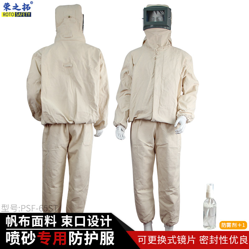 喷砂服打砂衣帆布加厚油漆涂料分连体冲砂喷沙服专用防护服打磨帽