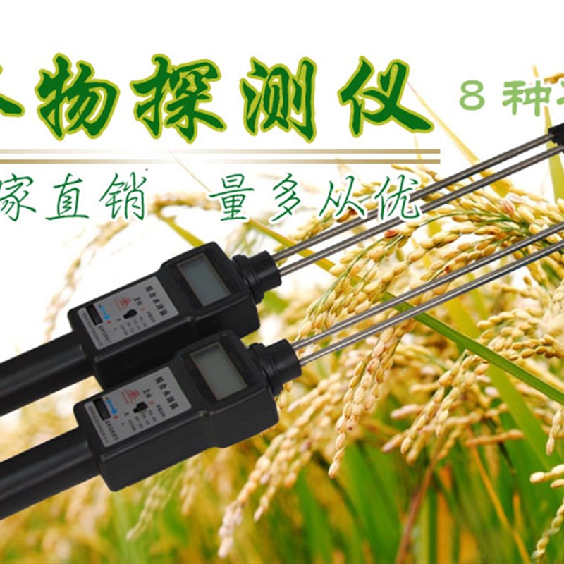 皇林粮食水分测量仪 粮食水分检测仪/粮食水分测定仪/粮食水分仪