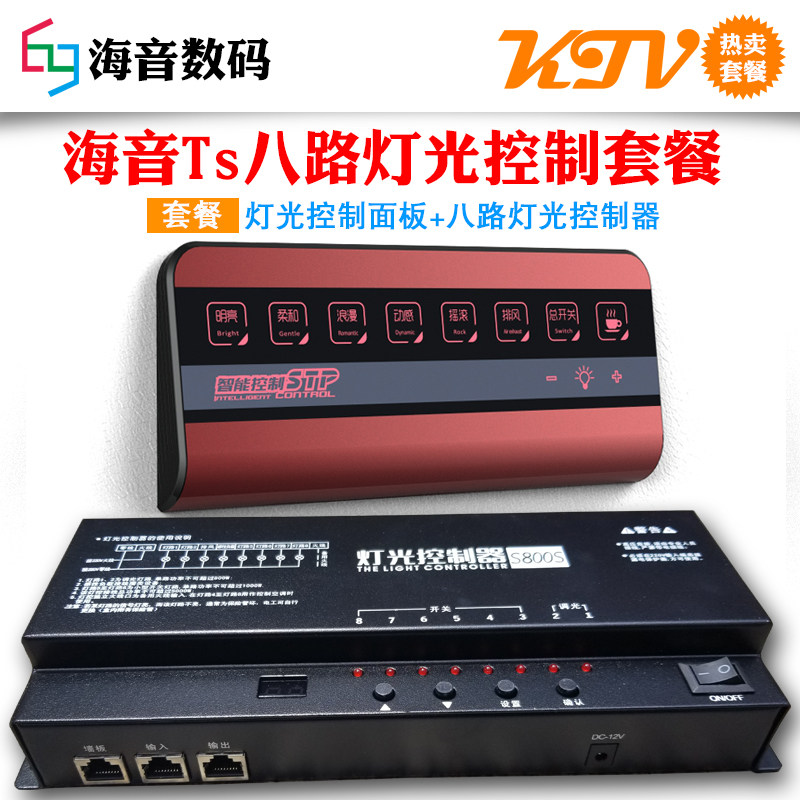 KTV灯光控制KTV智能灯光控制器KTV智能灯控面板KTV灯控舞台灯光