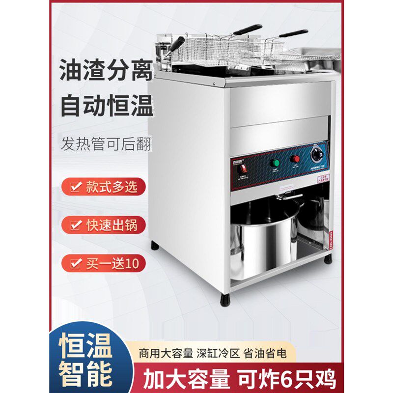 淼川鑫电炸炉立式恒温热油锅落地式炸串油炸机炸鸡汉堡店设备全套