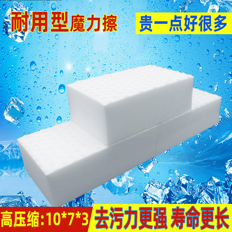 高密度纳米海绵擦神奇魔力擦耐用不掉渣厨房清洁去污洗车克林擦擦