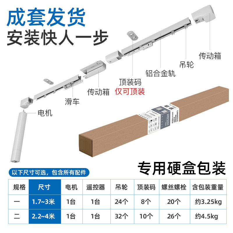 致尚免量尺伸缩电动窗帘轨道智能语音遥控全自动开合窗帘滑道定制