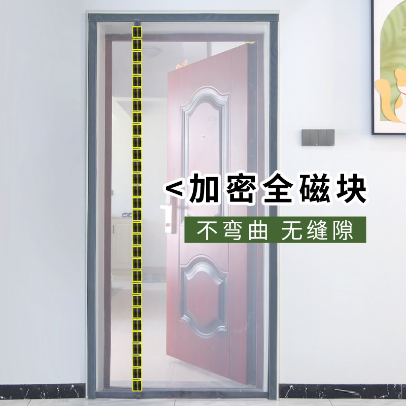 侧开门帘防蚊纱帘磁性加密家用防蝇子通风魔术贴沙窗网纱门入户门