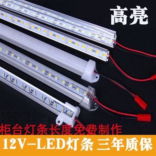 led硬灯条柜台灯12vLED灯带5630光源7020贴片珠宝手机展示柜高亮