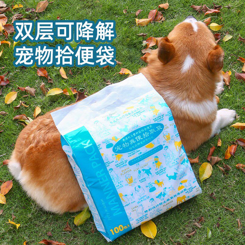 宠物狗狗拾便袋捡屎袋加厚垃圾袋一次性大便袋外出捡便神器拾便器