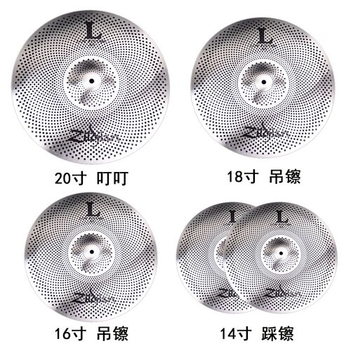 静音镲片架子鼓静音镲片弱音镲5片装14寸16寸18寸20寸消音镲