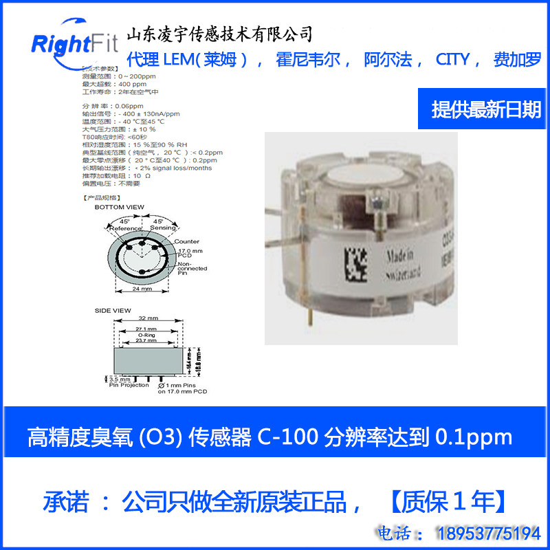 高精度臭氧O3传感器C-200/M-1/S-5-S/M-1/C-100/M-100/C-5气体检