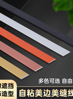 客厅背景墙自粘收边条壁布美边线石膏吊顶软线条带背胶平板压边条